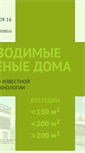 Mobile Screenshot of belgorod.dom100.ru