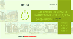 Desktop Screenshot of bryansk.dom100.ru