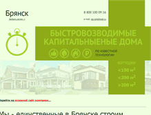 Tablet Screenshot of bryansk.dom100.ru